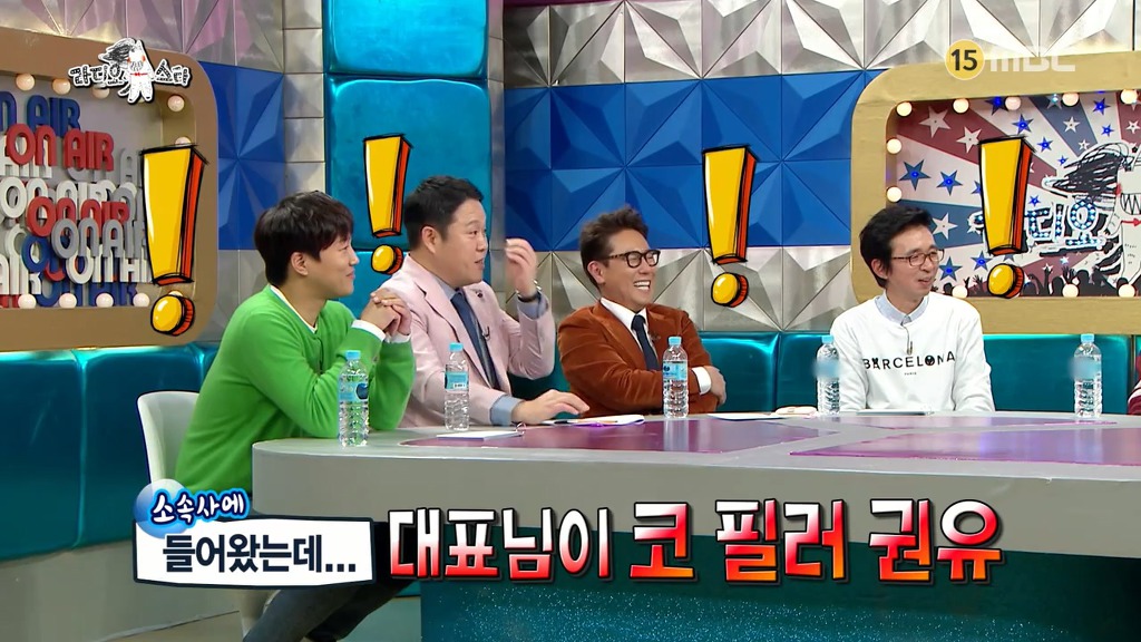 [라디오스타] 코수술 사실을 소속사에 숨겼다가 딱 걸린 주이.jpgif | 인스티즈
