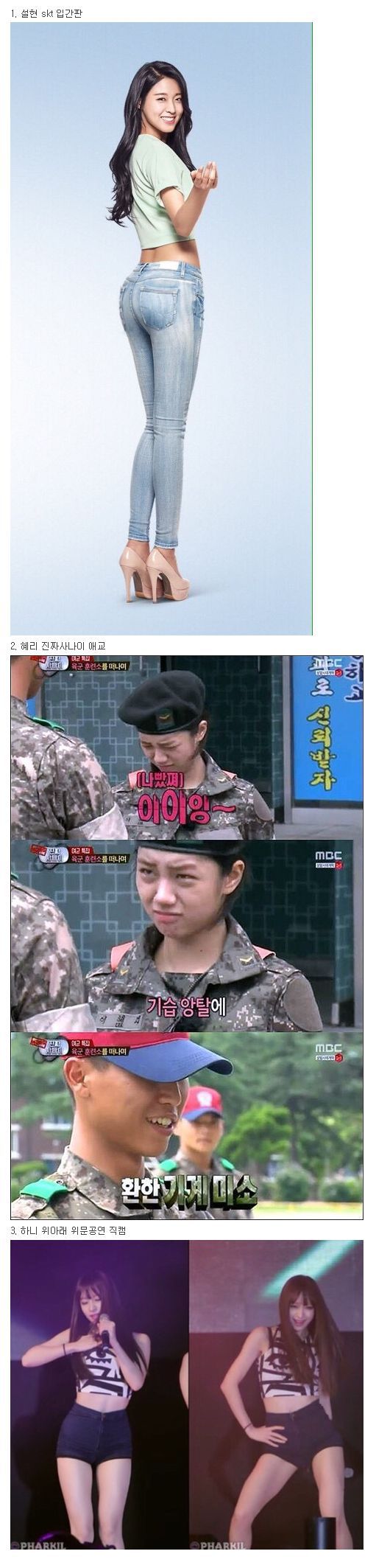 여자 아이돌 인생 한방 | 인스티즈
