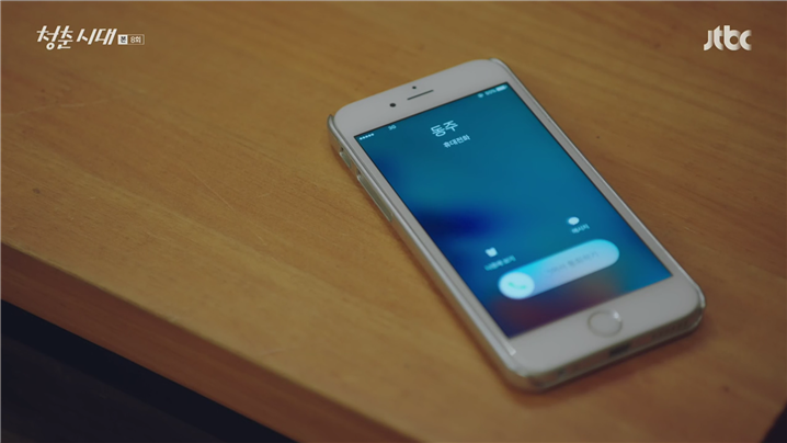 [드라마] 청춘시대 시즌1 43 | 인스티즈