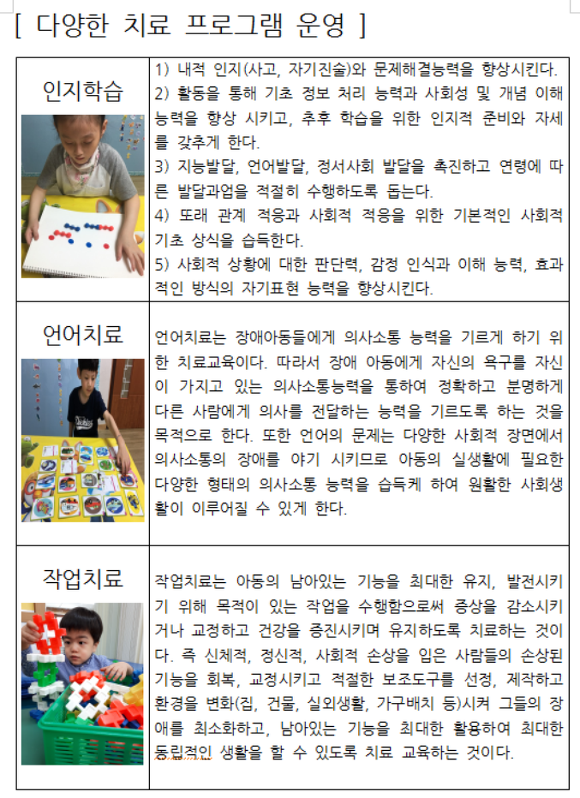 로뎀어린이집 이미지