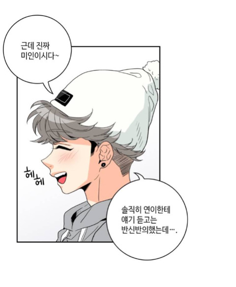 첫대면 외모칭찬은 실례다아니다: 웹툰 한국일본 반응차이 | 인스티즈