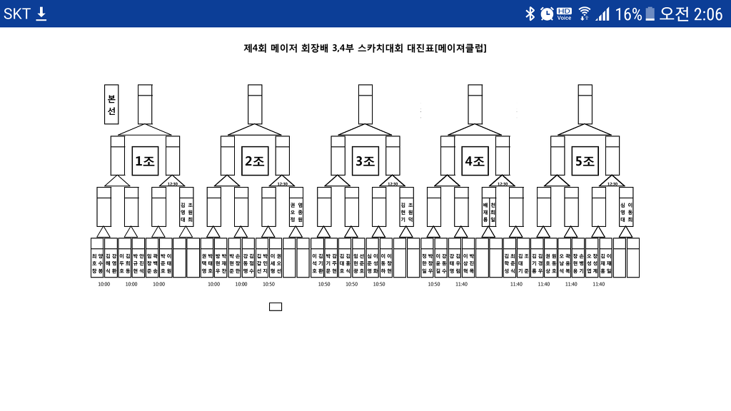 케롬당구클럽 이미지