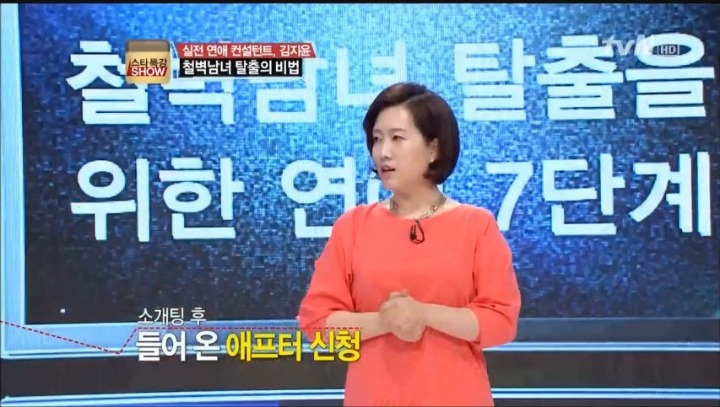 본인능력은 생각 안하고 눈만 높은 여자들에게 일침 갓 | 인스티즈