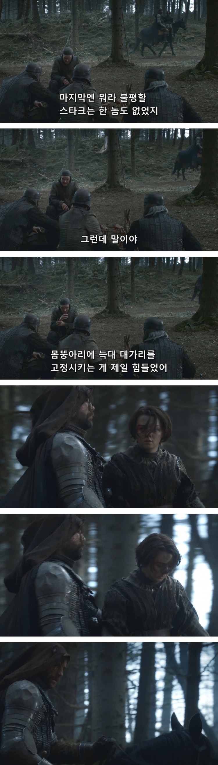 스포 [왕좌의게임] 소녀가 강해지는 법 30화 | 인스티즈