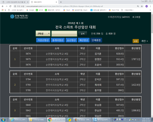 왕지 초등학교 이미지