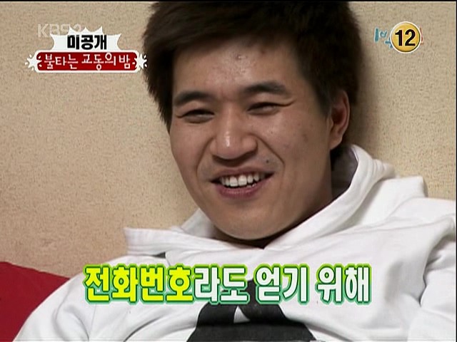 클럽에서 이상형을 만난 김종민 | 인스티즈