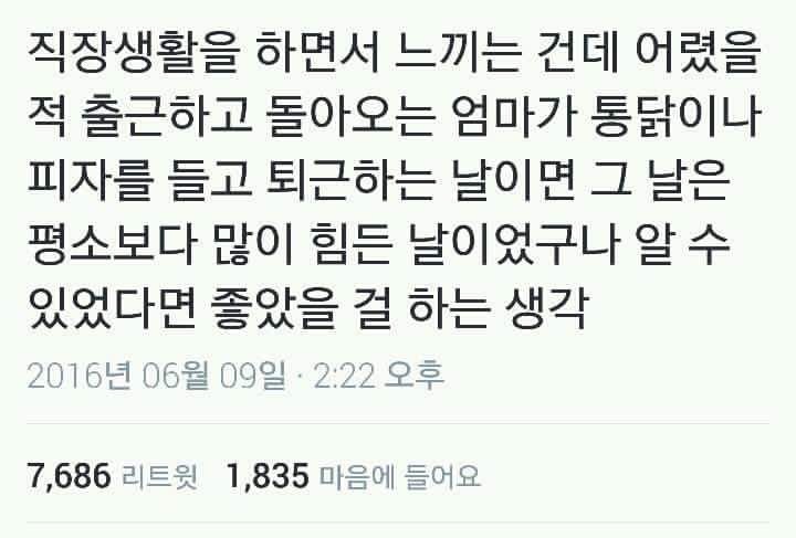 직장생활 하면서 느낀건데.JPG | 인스티즈