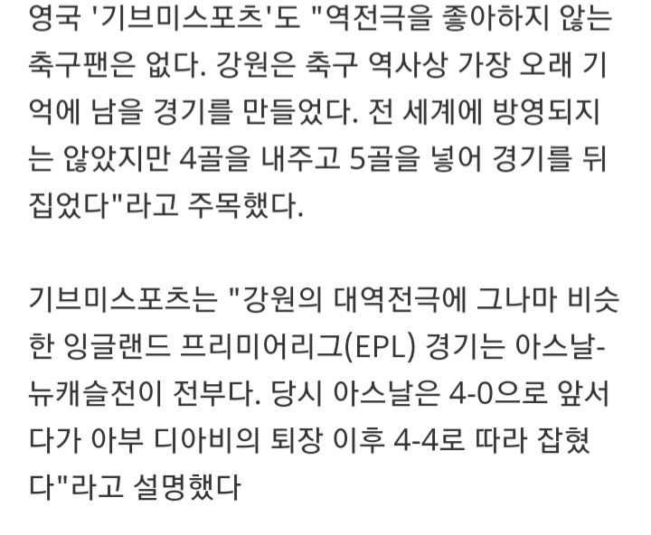 전세계적으로 극찬을 받고 있는 춘천의 기적 ㄷㄷㄷㄷ | 인스티즈