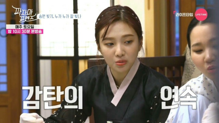 조이와 성소의 송편 스타일 | 인스티즈