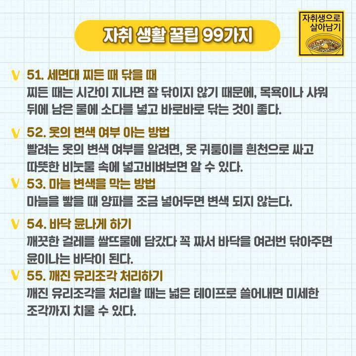 생활꿀팁 99+17가지.jpg | 인스티즈