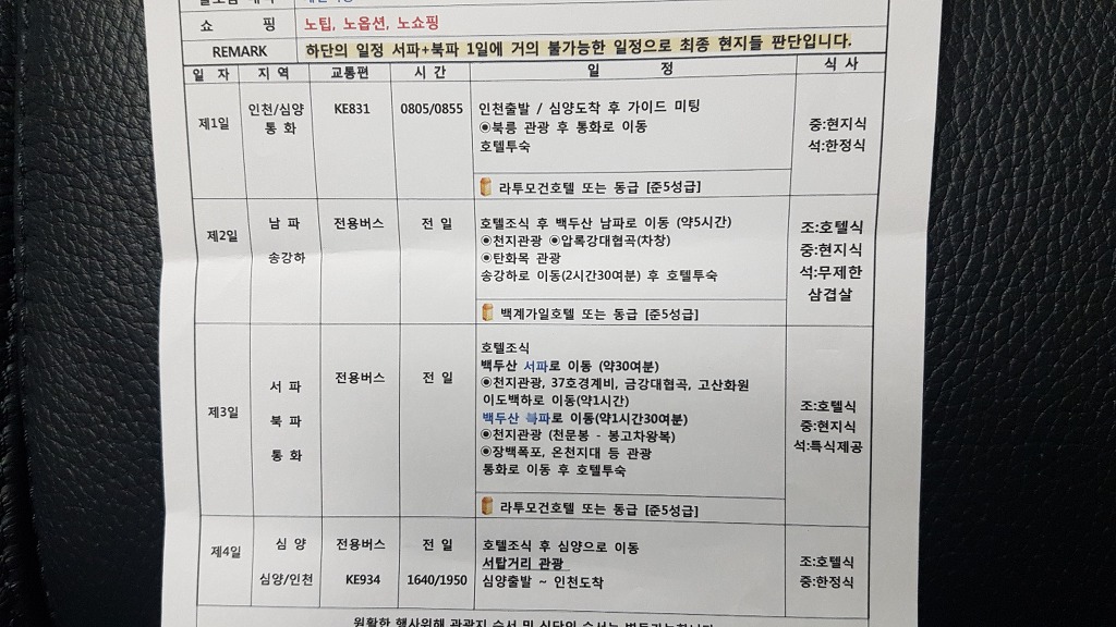 케이투어 여행사(주) 이미지