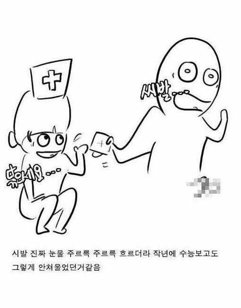 전립선마사지 받은 후기 | 인스티즈