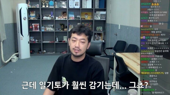 침착맨 : 일본식 표현 쓰지마세요! | 인스티즈