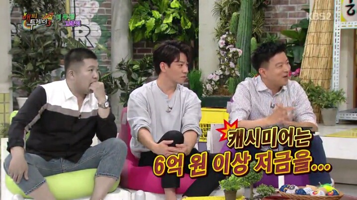 [해피투게더] 조세호 영수증 분석하는 김생민 | 인스티즈