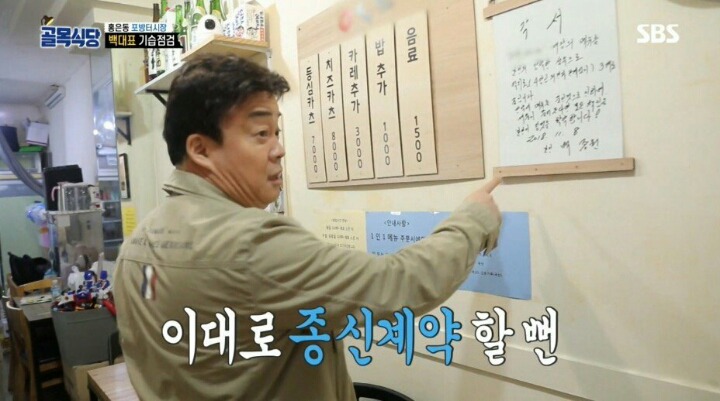포방터 돈가스집에 전화테러하는 진상들 | 인스티즈