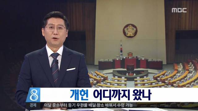 MBC 뉴스 인터뷰 조작 정리.jpg | 인스티즈