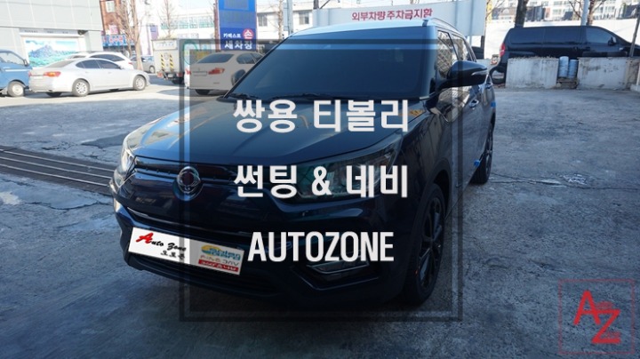 오토존 이미지