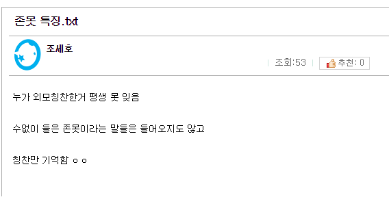 진짜 못생긴 사람들 특징 | 인스티즈