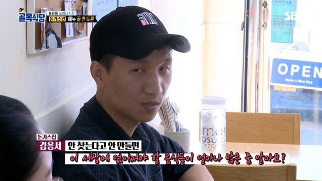 돈가스집 메뉴가 21개까지 늘어난 이유.jpg | 인스티즈