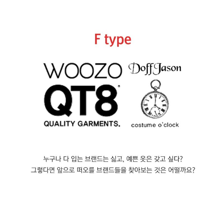 패션심리테스트 | 인스티즈