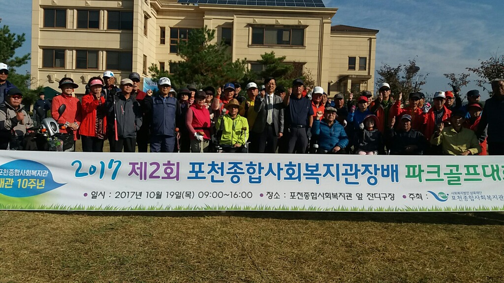 포천파크 이미지