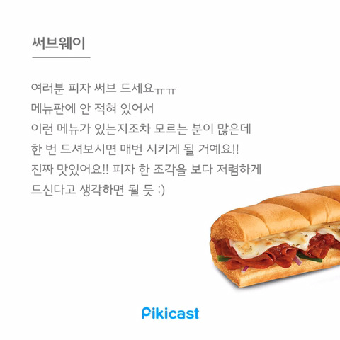 알바생만 아는 꿀팁1 | 인스티즈