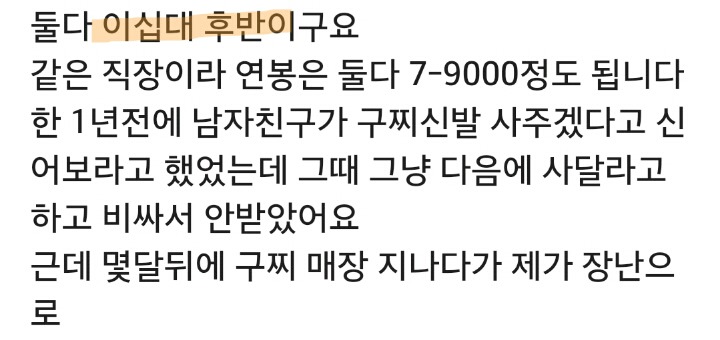 제가 인가요????? | 인스티즈