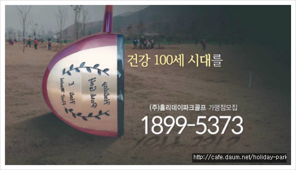 홀리데이파크골프 이미지