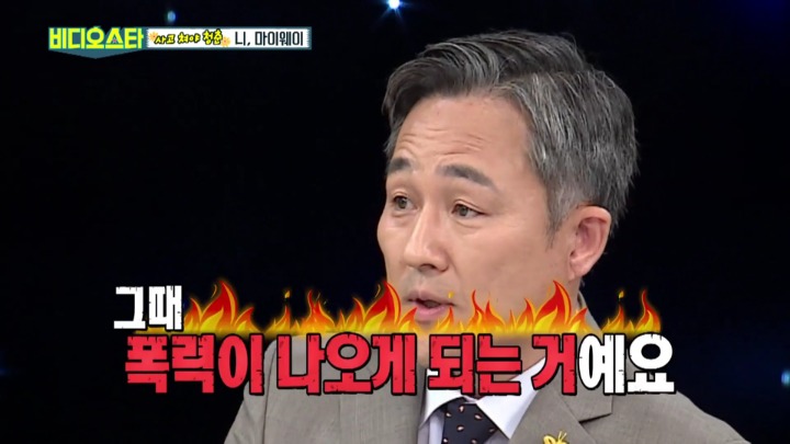 [비디오스타] 데이트폭력 가해자의 세가지 특징 | 인스티즈