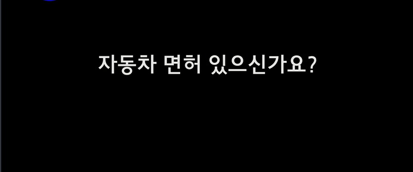 독일의 운전면허 취득 시스템.jpg | 인스티즈