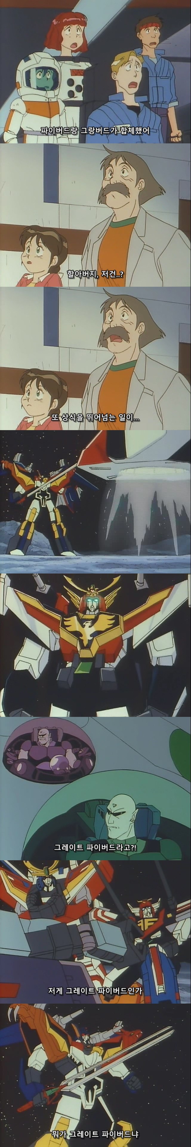 그레이트 선가드 jpg | 인스티즈