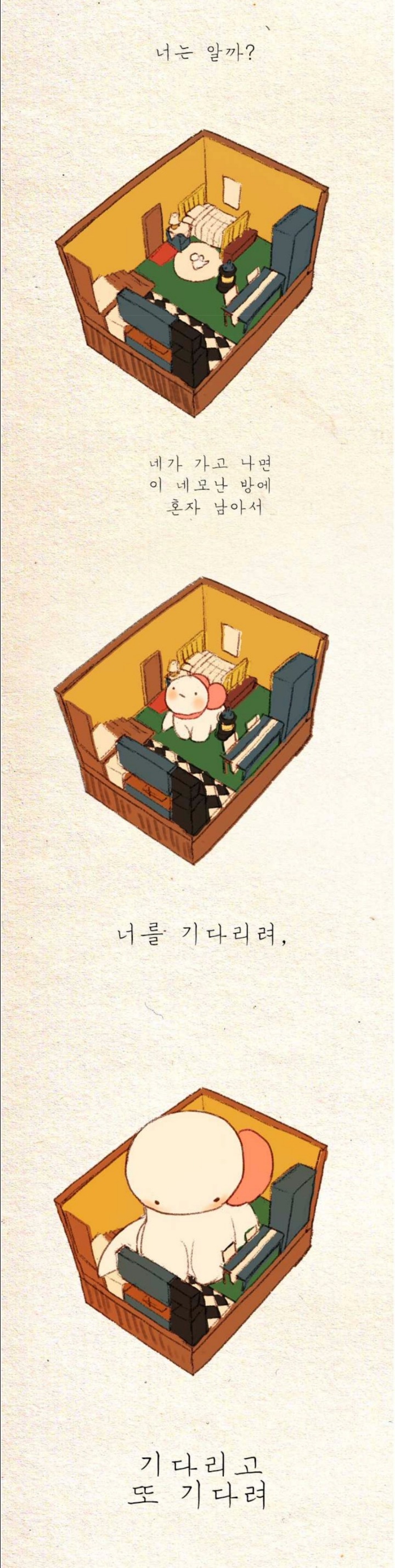 집에 혼자 남겨진 반려동물의 마음을 잘 표현한거같은 웹툰 | 인스티즈