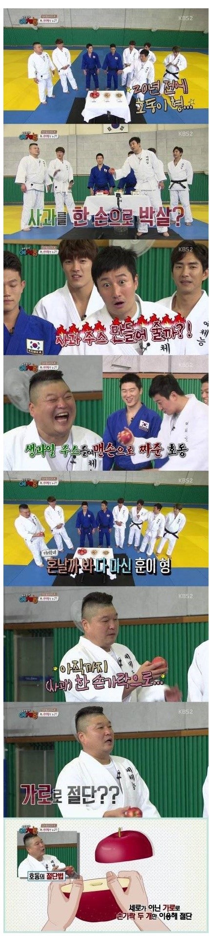 강호동의 악력 | 인스티즈