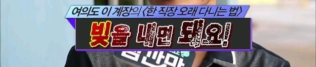 회사를 오래 다니는 방법 | 인스티즈