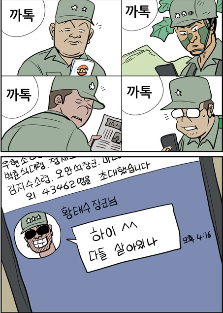 전설의 단톡방 | 인스티즈