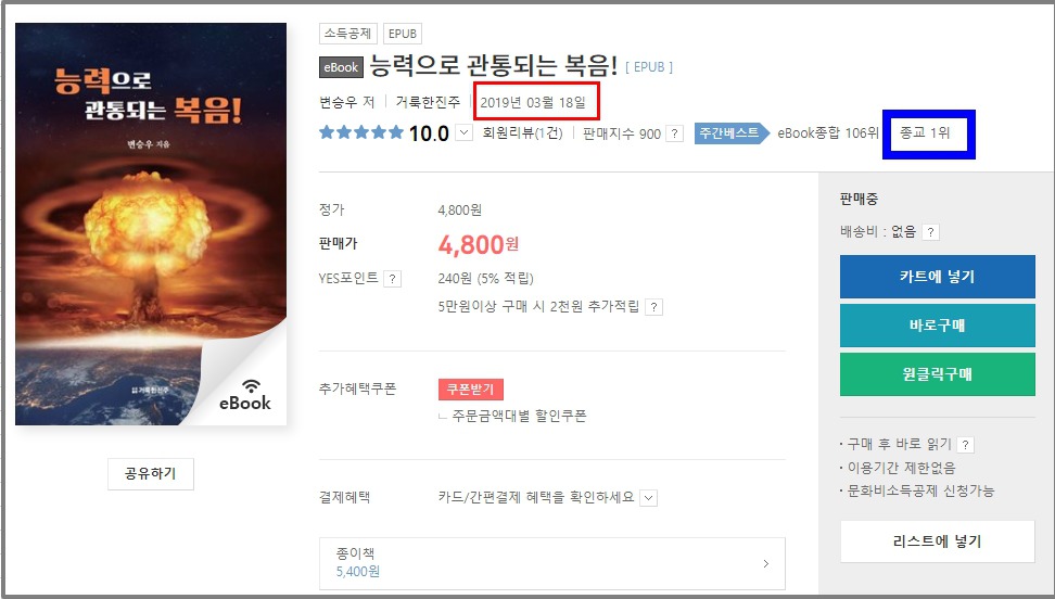 복음전자 이미지