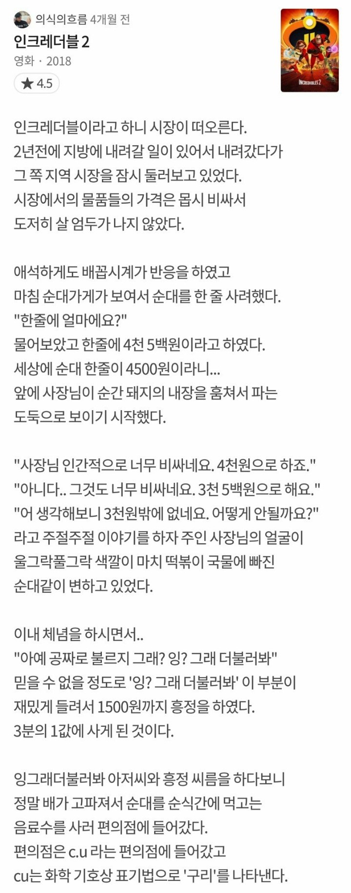 영화평점사이트 빌런ㄷㄷㄷ | 인스티즈