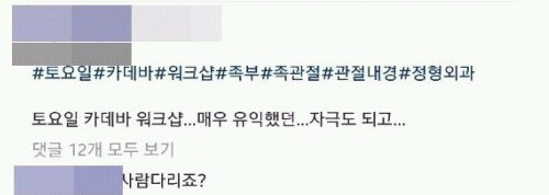 기증된 시신 앞에서 인증샷 찍은 의사들 | 인스티즈