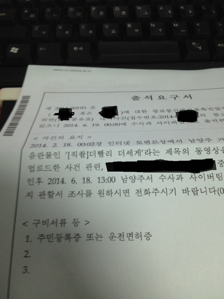 토렌트로 야동 다운받으면 안되는 이유 | 인스티즈