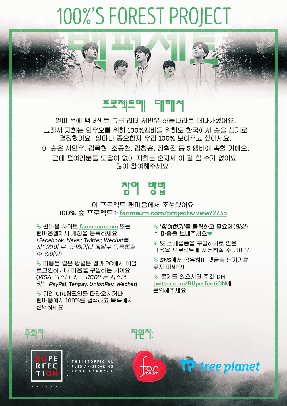 퍼센트퍼센트프로젝트 이미지