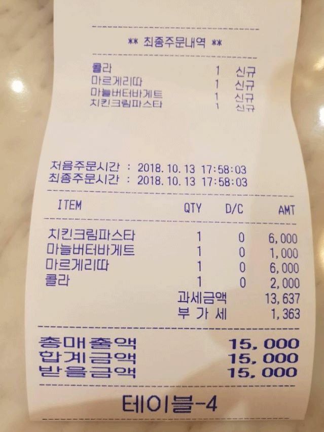 백종원 파스타 가게 15,000원 구성 | 인스티즈