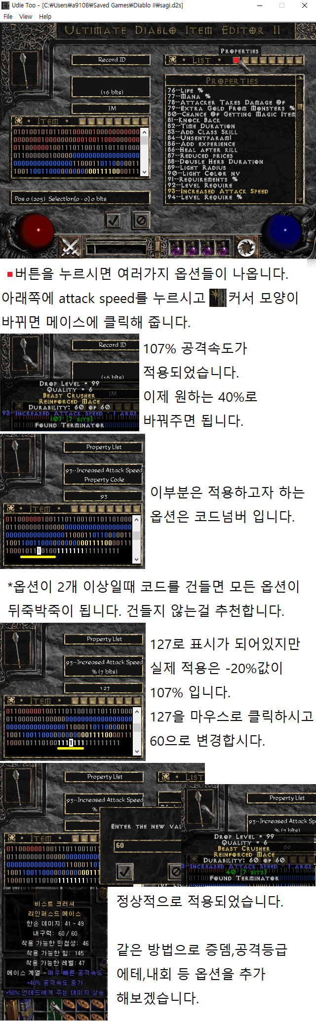 디아블로2 - 퀵로로 메이스를 만들어보자 (유다이투) | 인스티즈