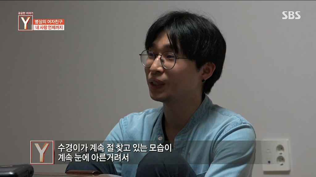식물인간 상태의 여자친구를 4년간 보살핀 남자친구 | 인스티즈
