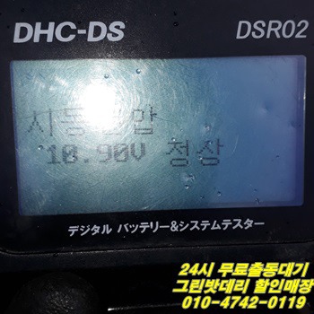 명품배터리 이미지
