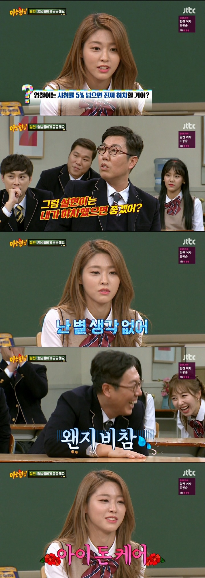 아는형님 최고의 플레이.JPG | 인스티즈