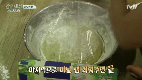 [삼시세끼] 이서진표 맘모스빵. jpgif (데이터주의) | 인스티즈