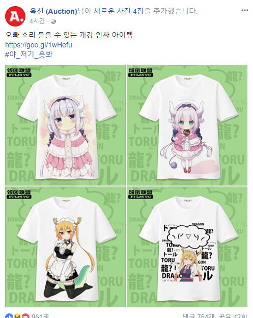 옥션에서 추천하는 개강 인싸 아이템.jpg | 인스티즈