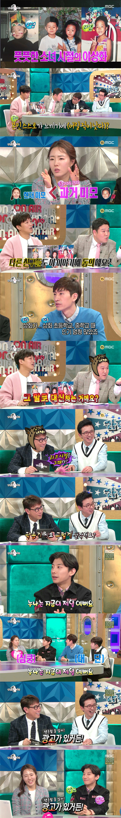 본인의 외모리즈 (?) 는 어렸을때 같다는 이상화 선수의 말을 들은 곽윤기 선수의 생존력.jpg | 인스티즈
