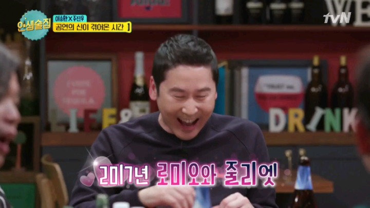 [인생술집] 이승환이 연애를 못하는 이유 | 인스티즈