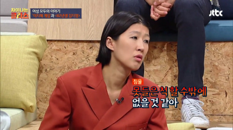 [차이나는클래스] 이지혜 육성 시뮬레이션 게임 | 인스티즈